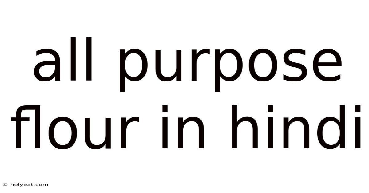 All Purpose Flour In Hindi