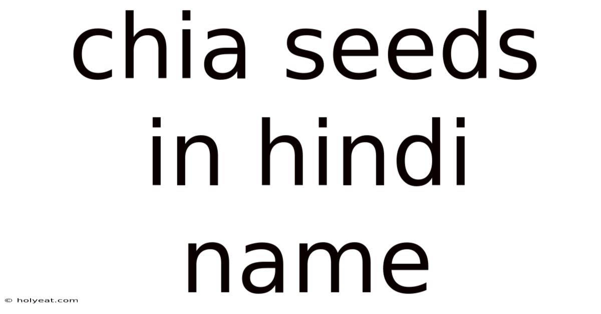 Chia Seeds In Hindi Name