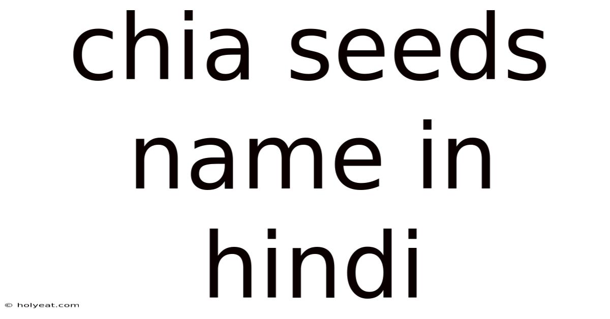 Chia Seeds Name In Hindi