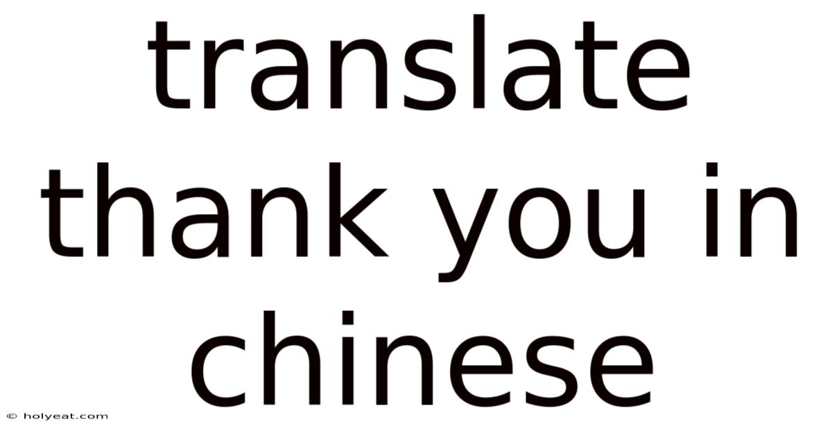 Translate Thank You In Chinese